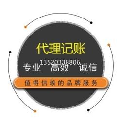 苏州数德建明财税服务有限公司上海代理 记账公司_上海在线代理记账